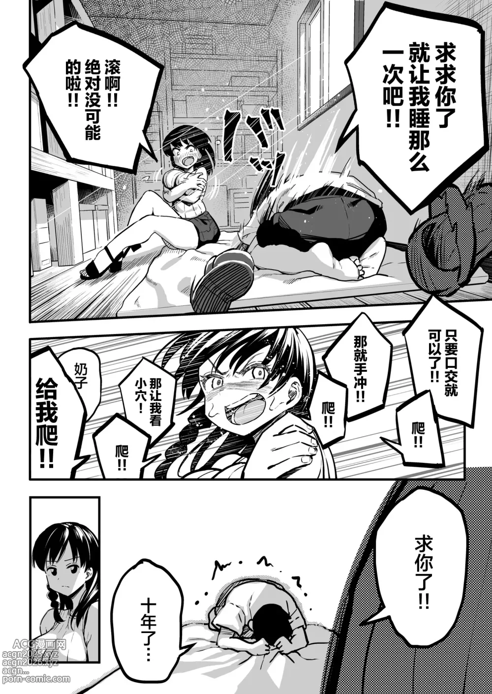 Page 21 of doujinshi 谷口大介合集