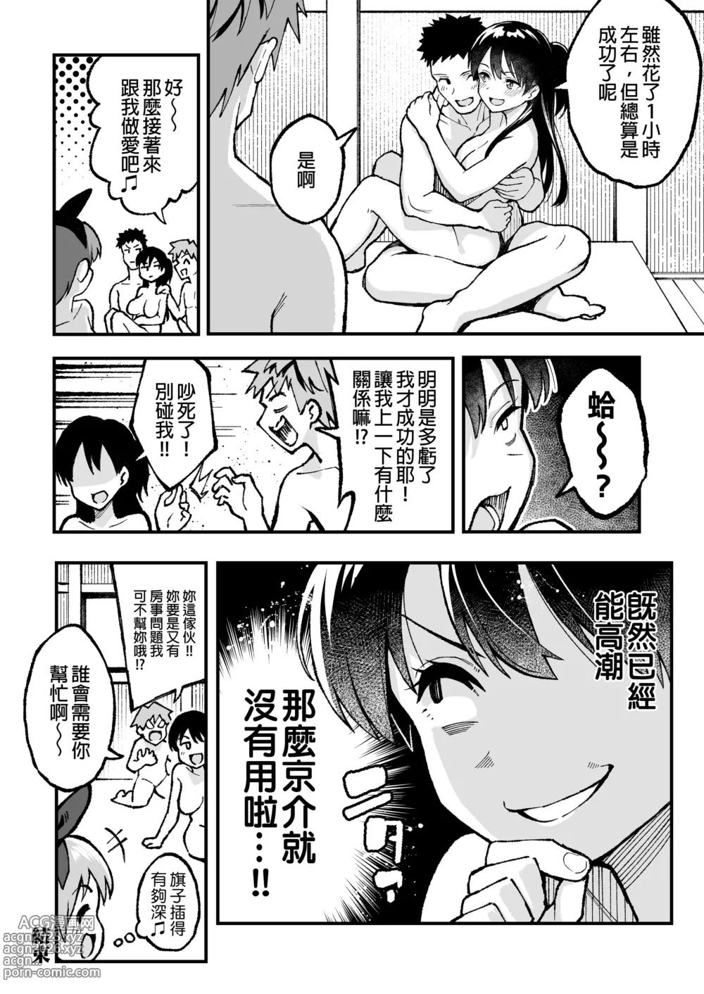 Page 202 of doujinshi 谷口大介合集