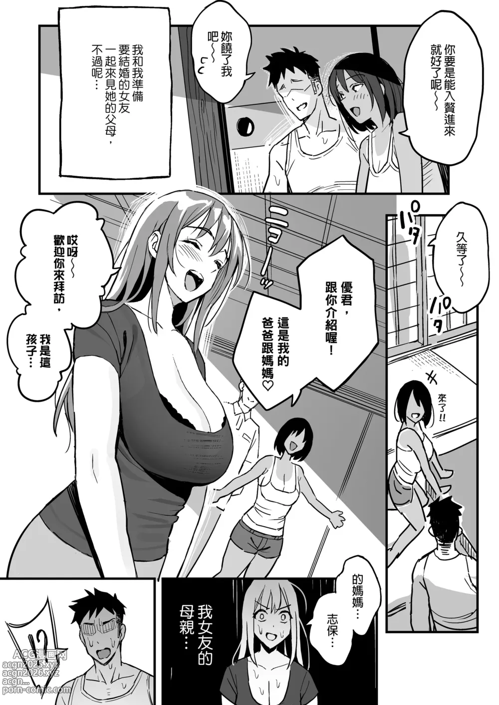 Page 205 of doujinshi 谷口大介合集