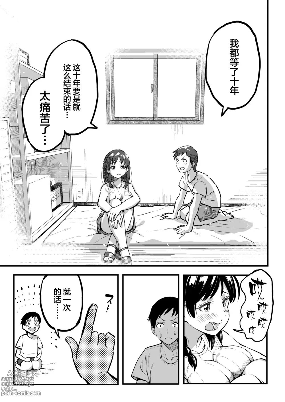 Page 22 of doujinshi 谷口大介合集