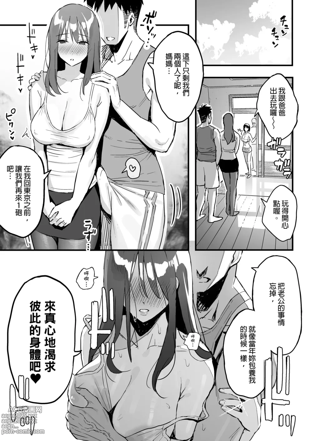 Page 229 of doujinshi 谷口大介合集