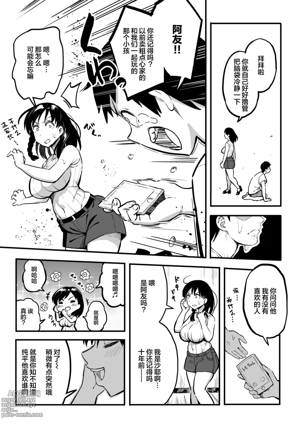 Page 24 of doujinshi 谷口大介合集