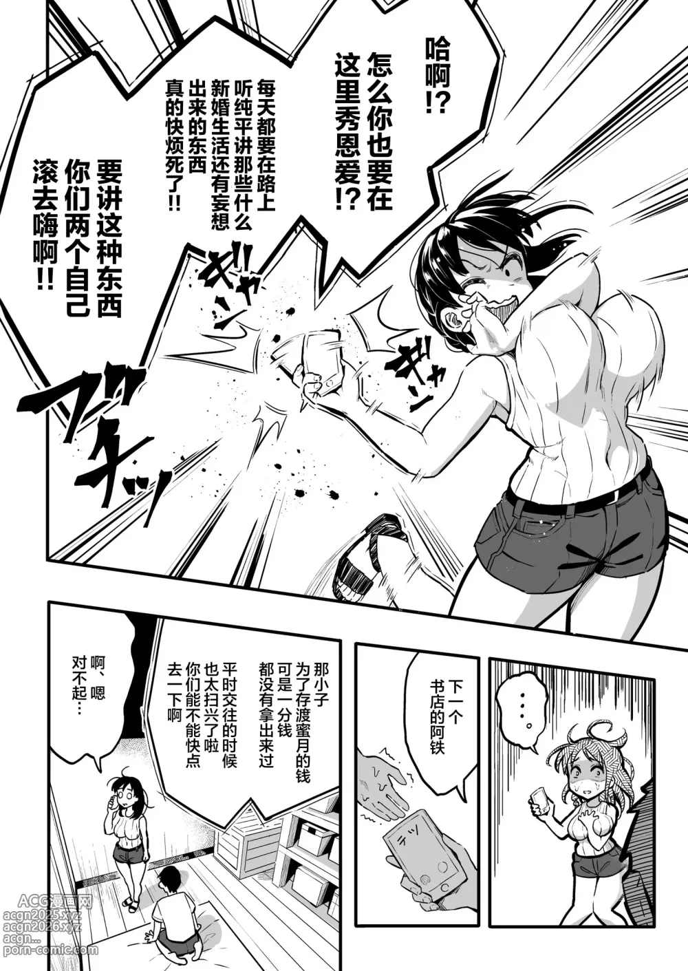 Page 25 of doujinshi 谷口大介合集