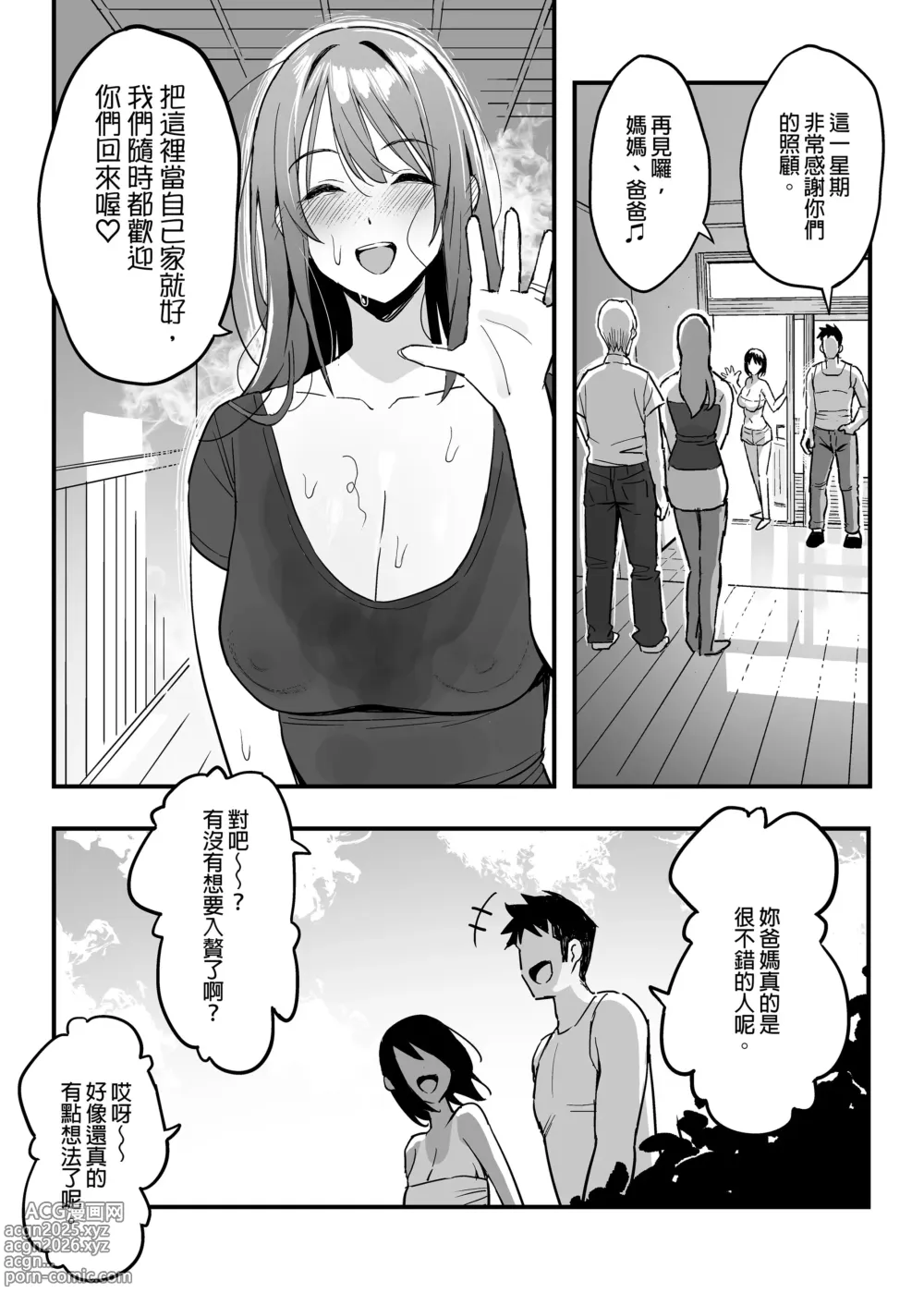 Page 244 of doujinshi 谷口大介合集