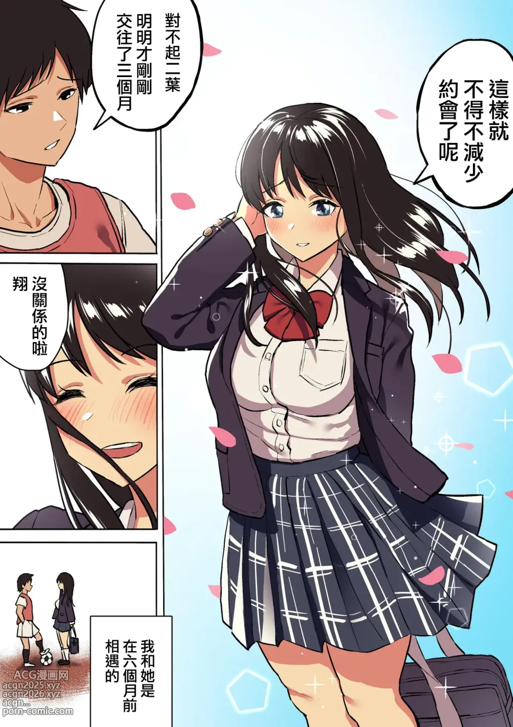 Page 248 of doujinshi 谷口大介合集