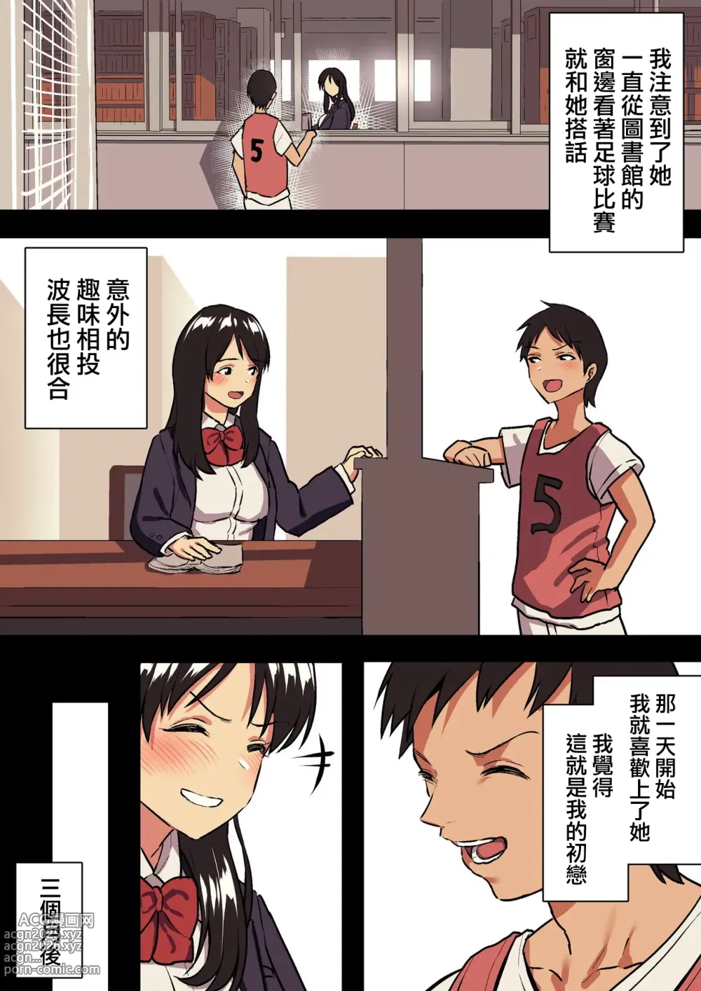 Page 249 of doujinshi 谷口大介合集