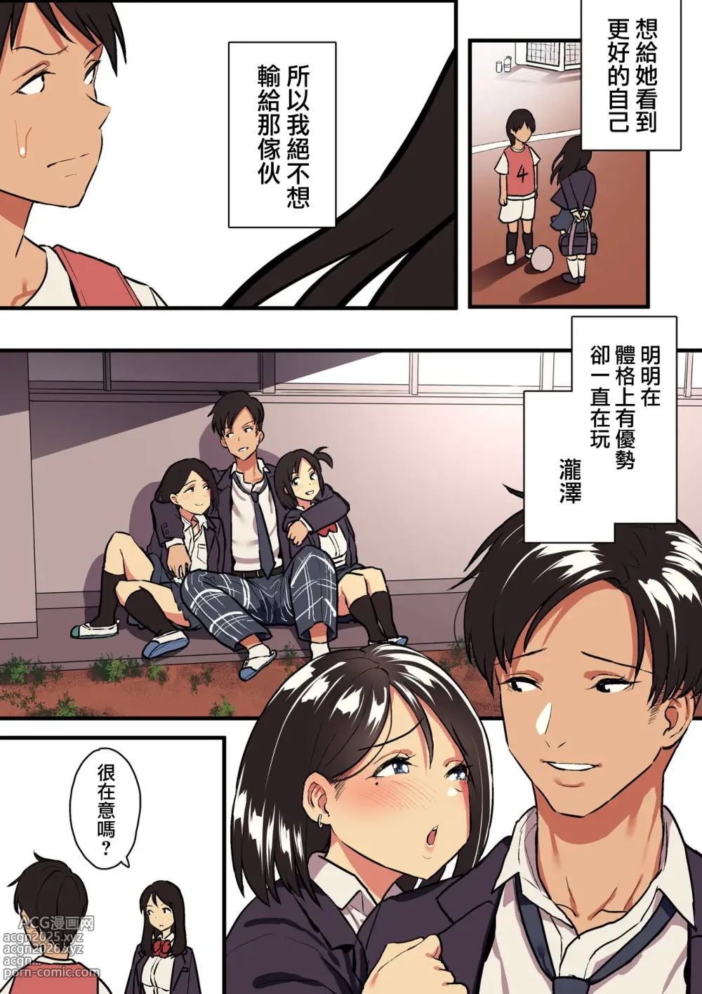 Page 251 of doujinshi 谷口大介合集