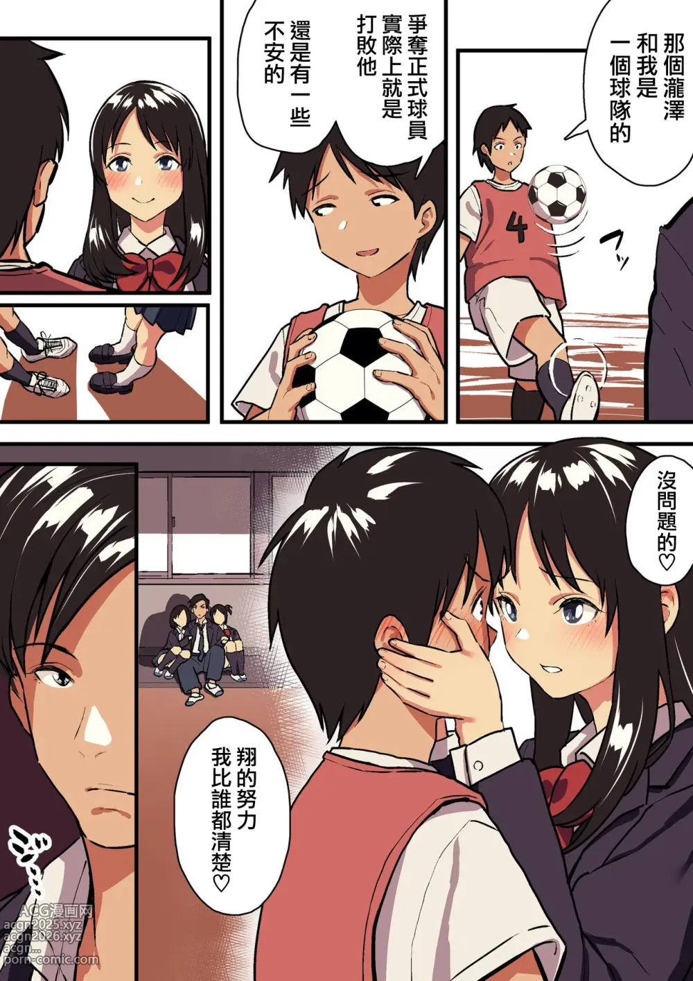 Page 252 of doujinshi 谷口大介合集