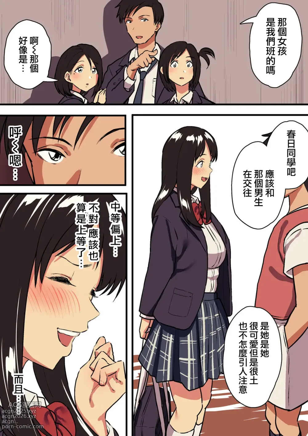 Page 253 of doujinshi 谷口大介合集