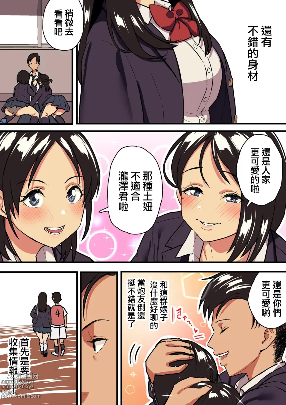 Page 254 of doujinshi 谷口大介合集