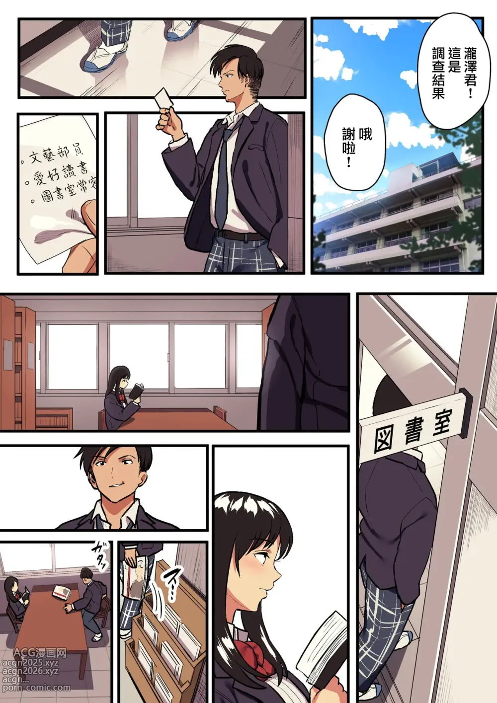 Page 255 of doujinshi 谷口大介合集