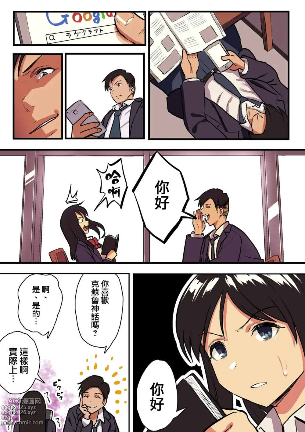 Page 257 of doujinshi 谷口大介合集