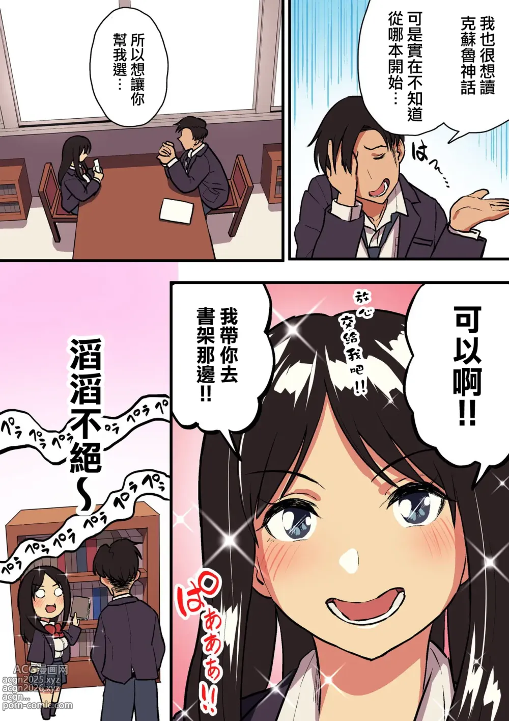 Page 258 of doujinshi 谷口大介合集