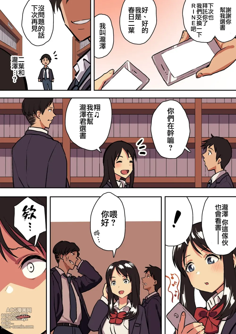 Page 259 of doujinshi 谷口大介合集