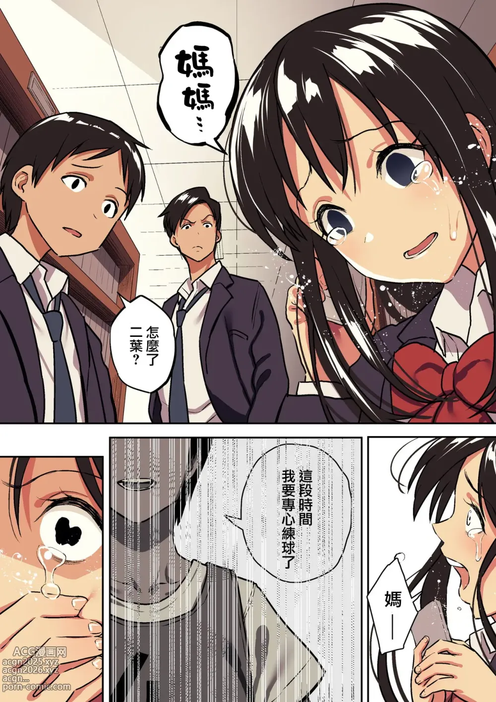 Page 260 of doujinshi 谷口大介合集