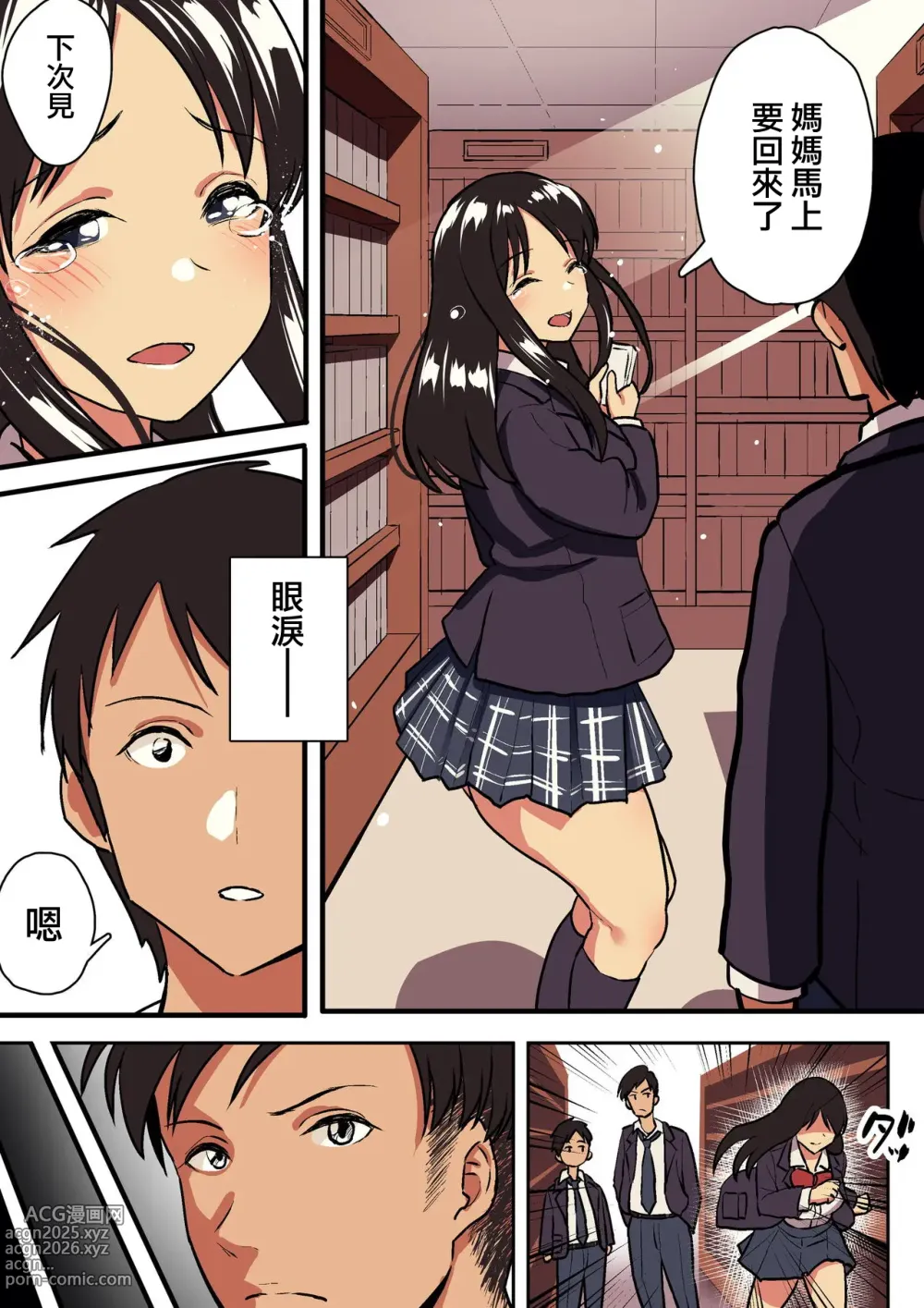 Page 261 of doujinshi 谷口大介合集