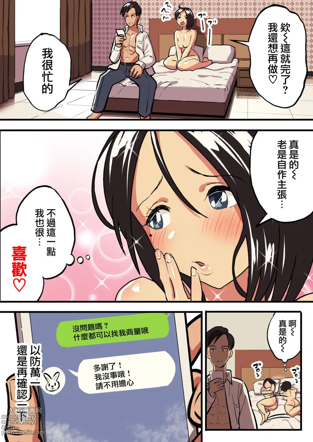 Page 268 of doujinshi 谷口大介合集