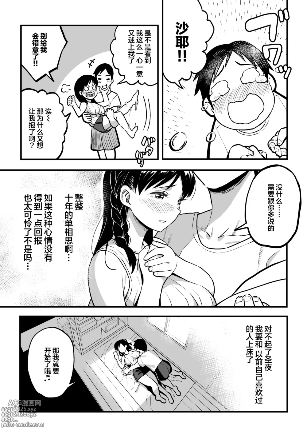 Page 28 of doujinshi 谷口大介合集