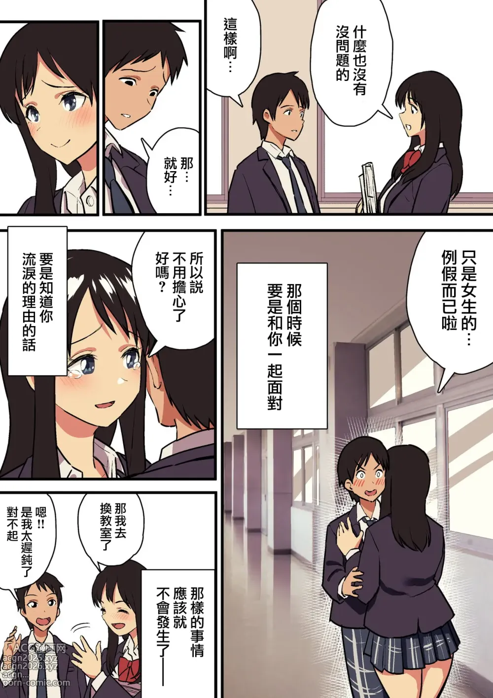 Page 273 of doujinshi 谷口大介合集