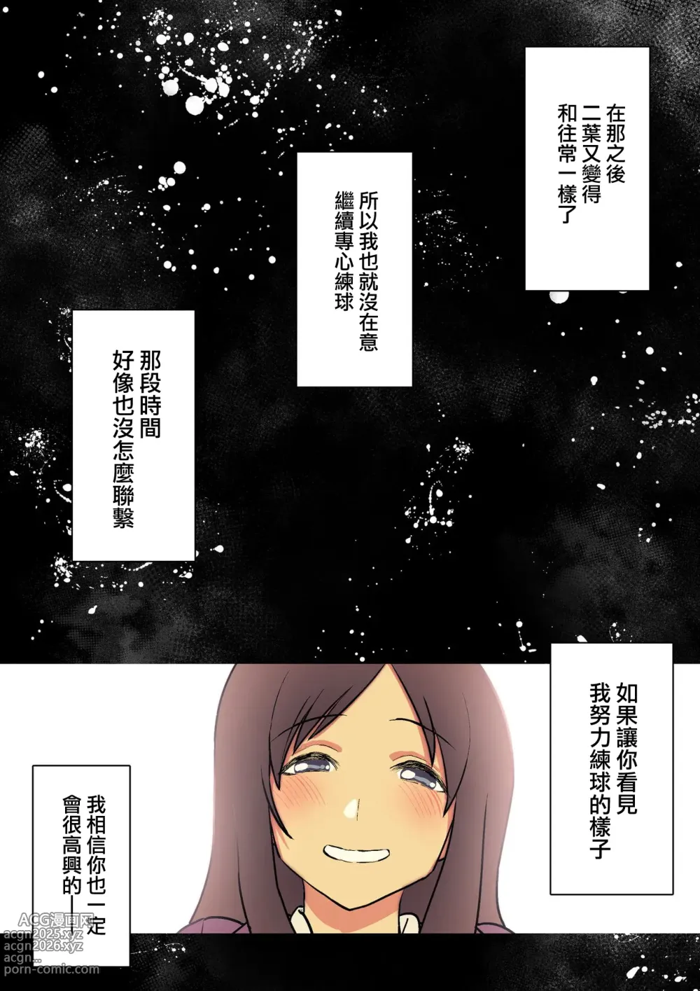 Page 274 of doujinshi 谷口大介合集