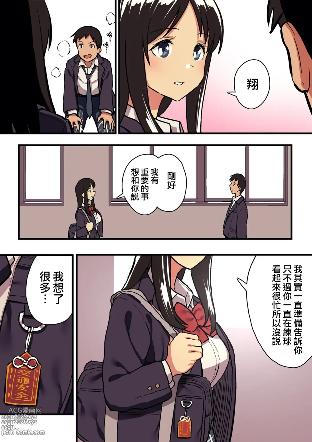 Page 276 of doujinshi 谷口大介合集