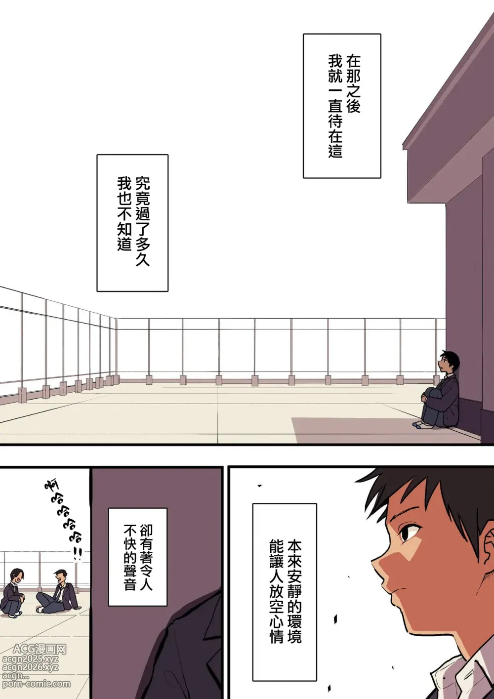 Page 279 of doujinshi 谷口大介合集