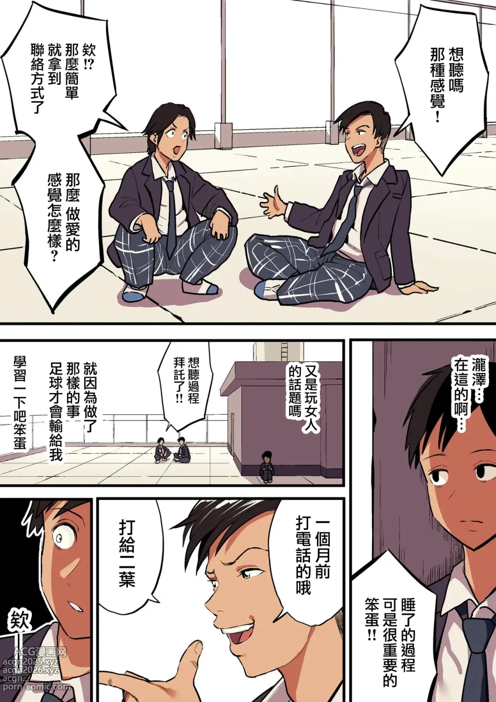 Page 280 of doujinshi 谷口大介合集