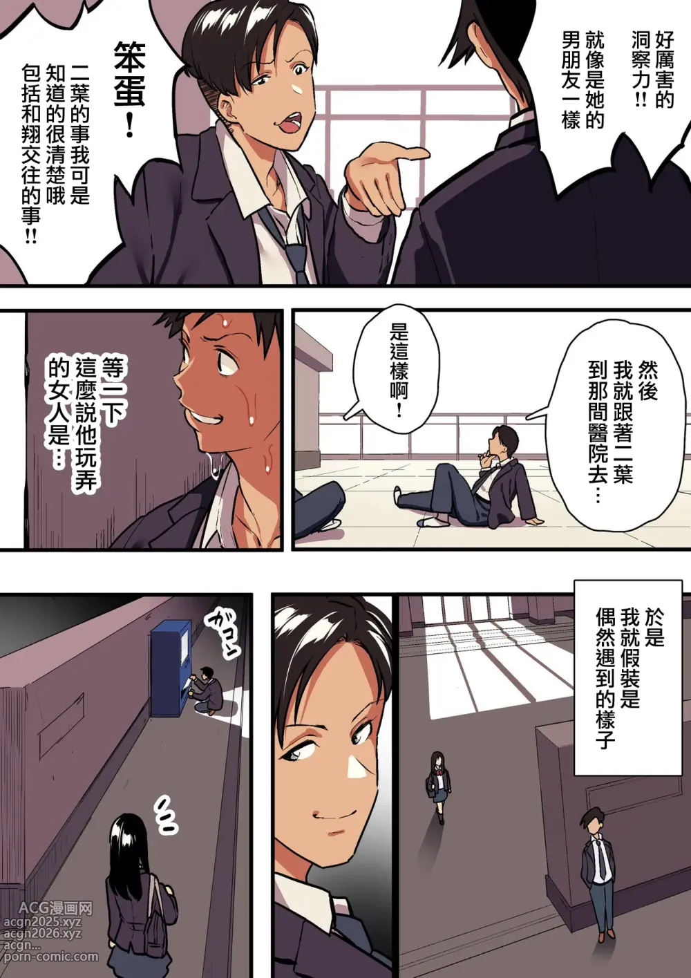 Page 282 of doujinshi 谷口大介合集