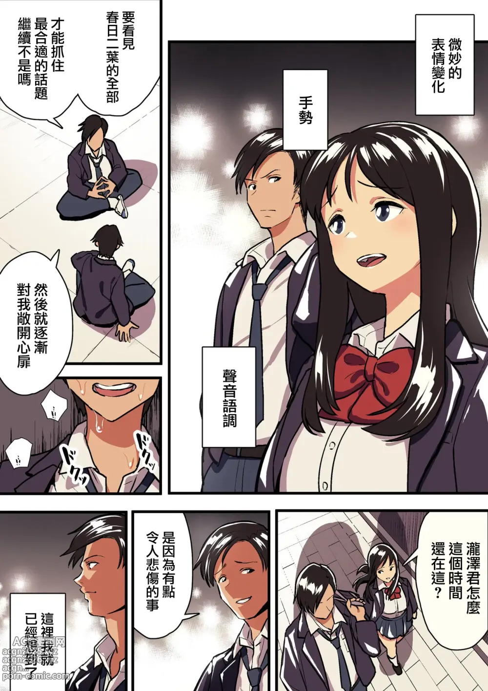 Page 284 of doujinshi 谷口大介合集