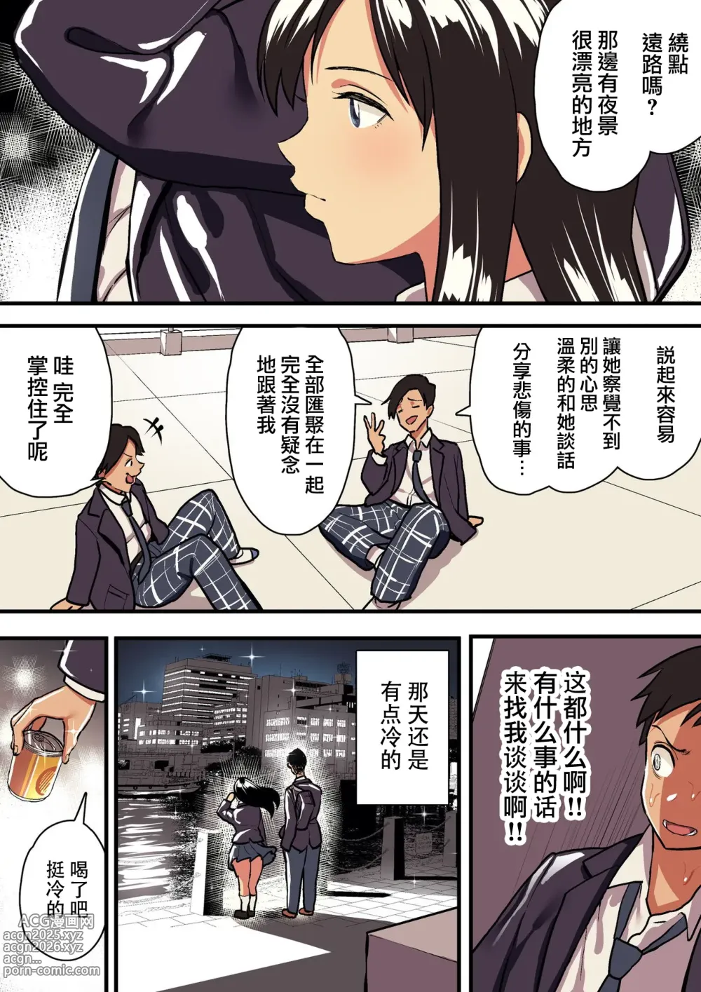 Page 285 of doujinshi 谷口大介合集