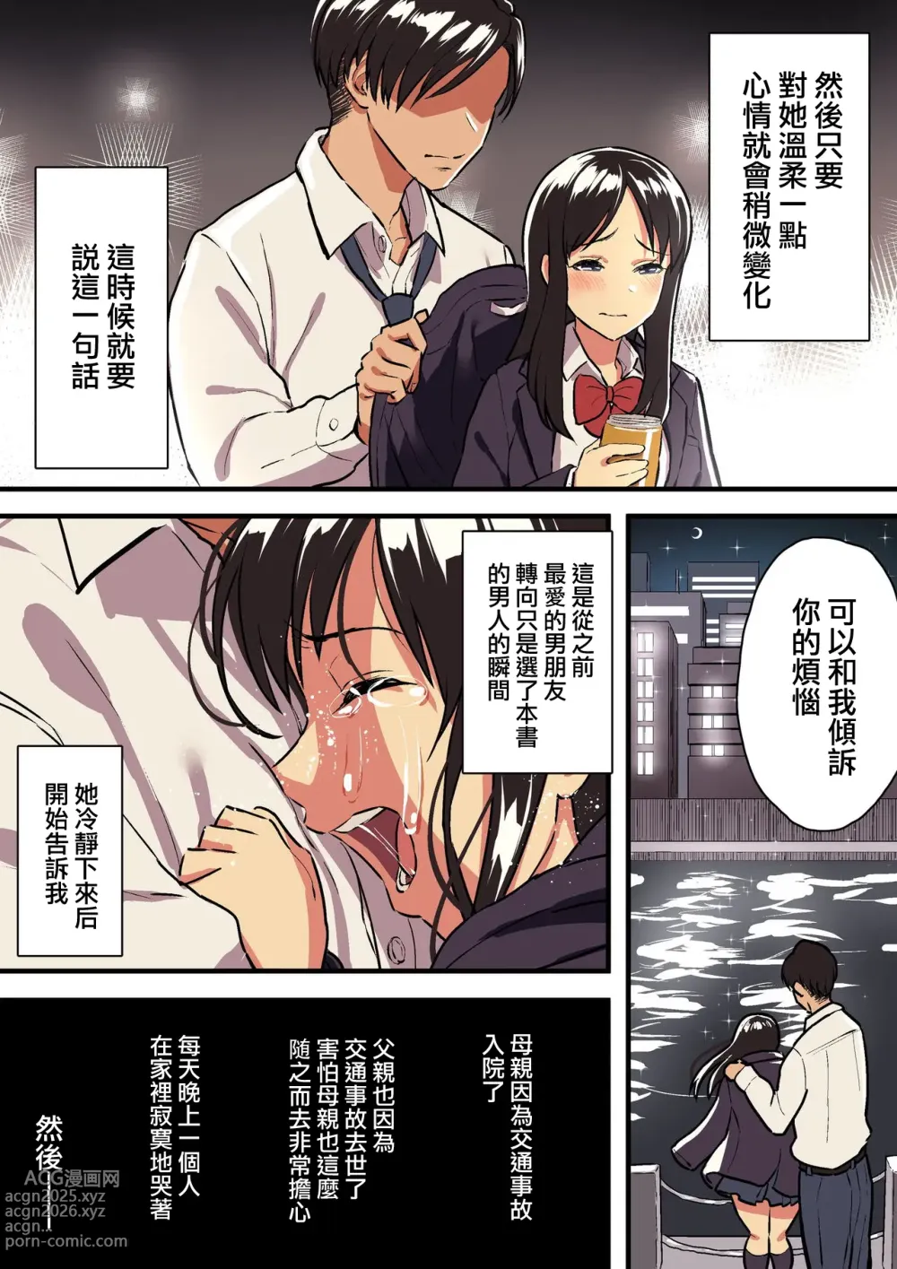 Page 286 of doujinshi 谷口大介合集