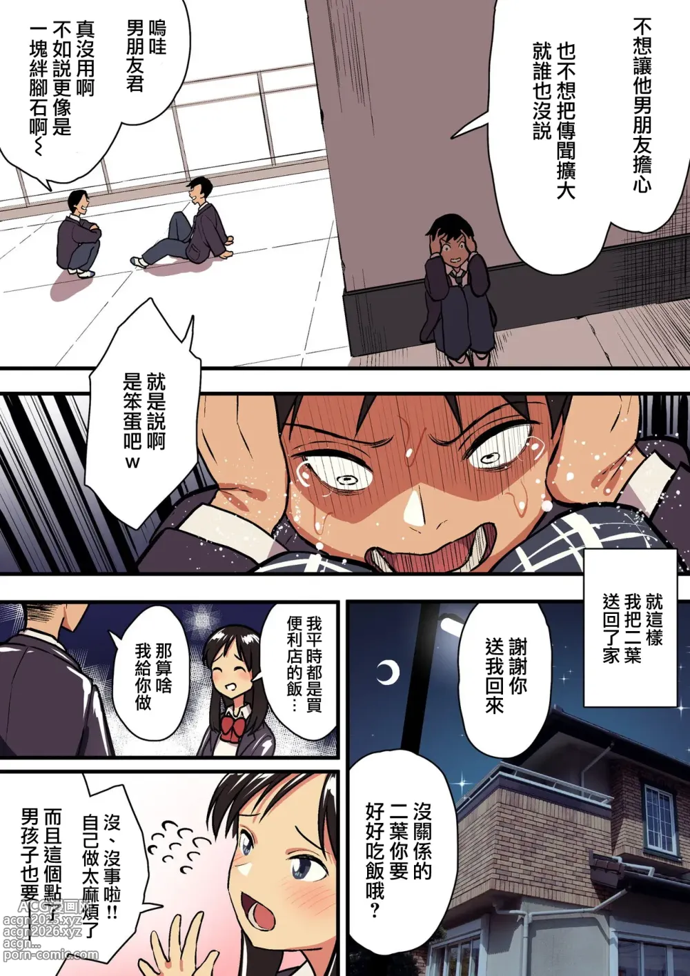 Page 287 of doujinshi 谷口大介合集