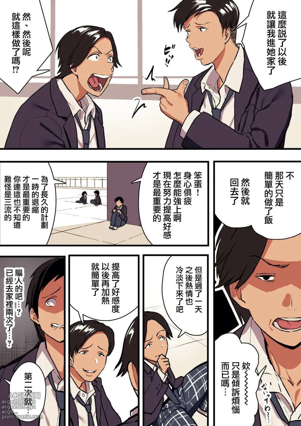 Page 289 of doujinshi 谷口大介合集