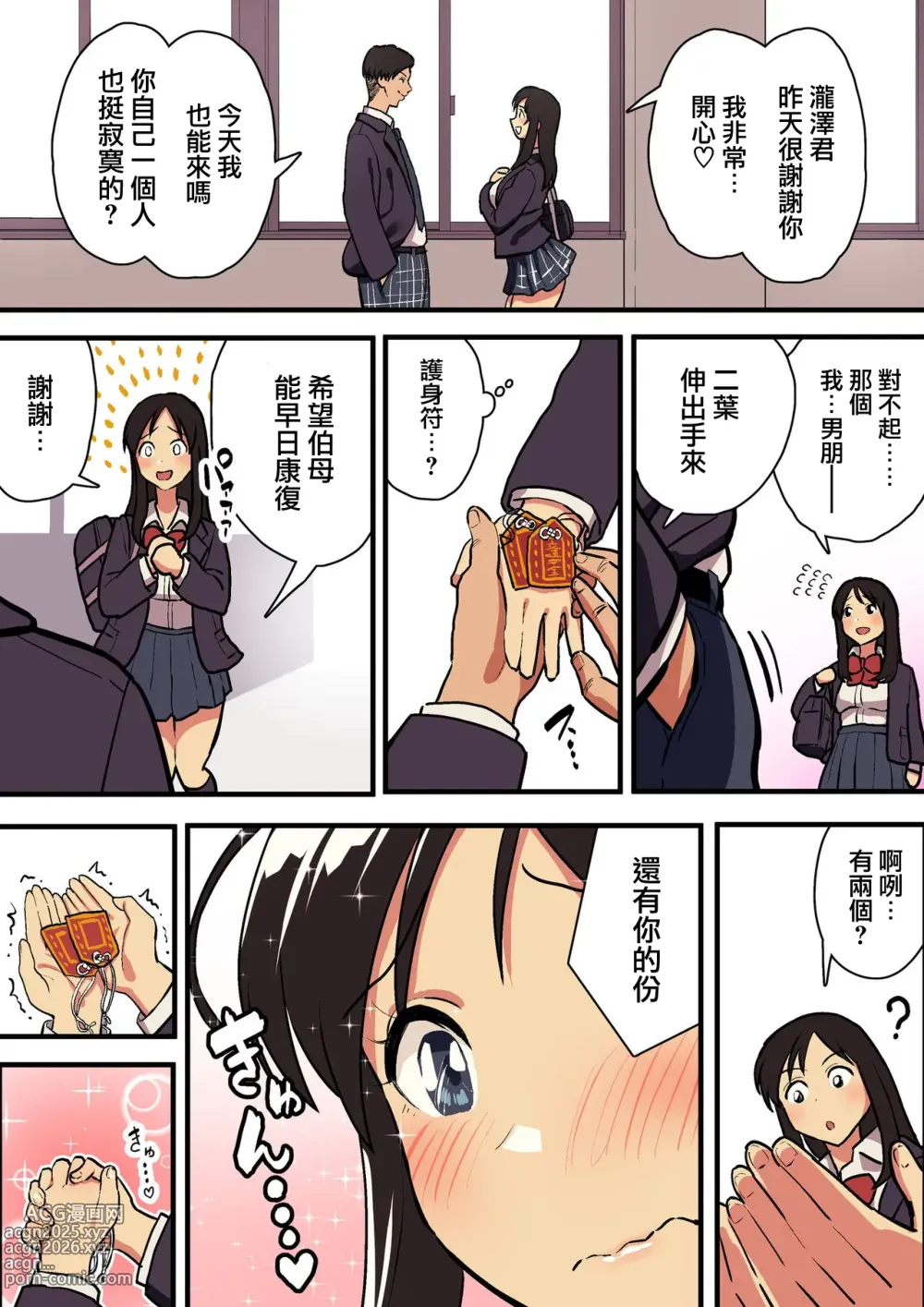 Page 290 of doujinshi 谷口大介合集