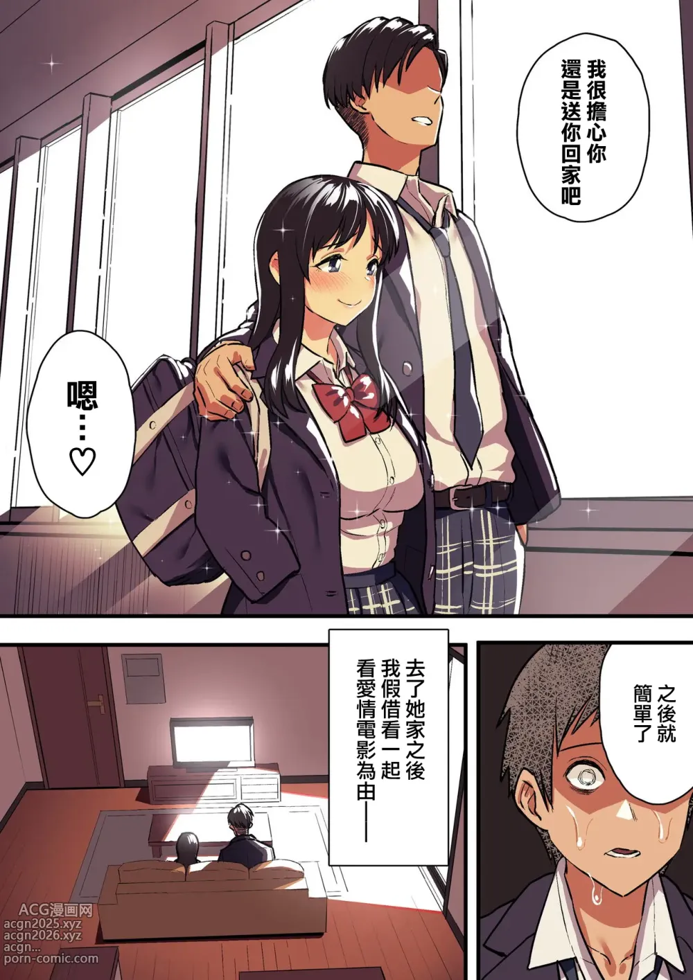 Page 291 of doujinshi 谷口大介合集