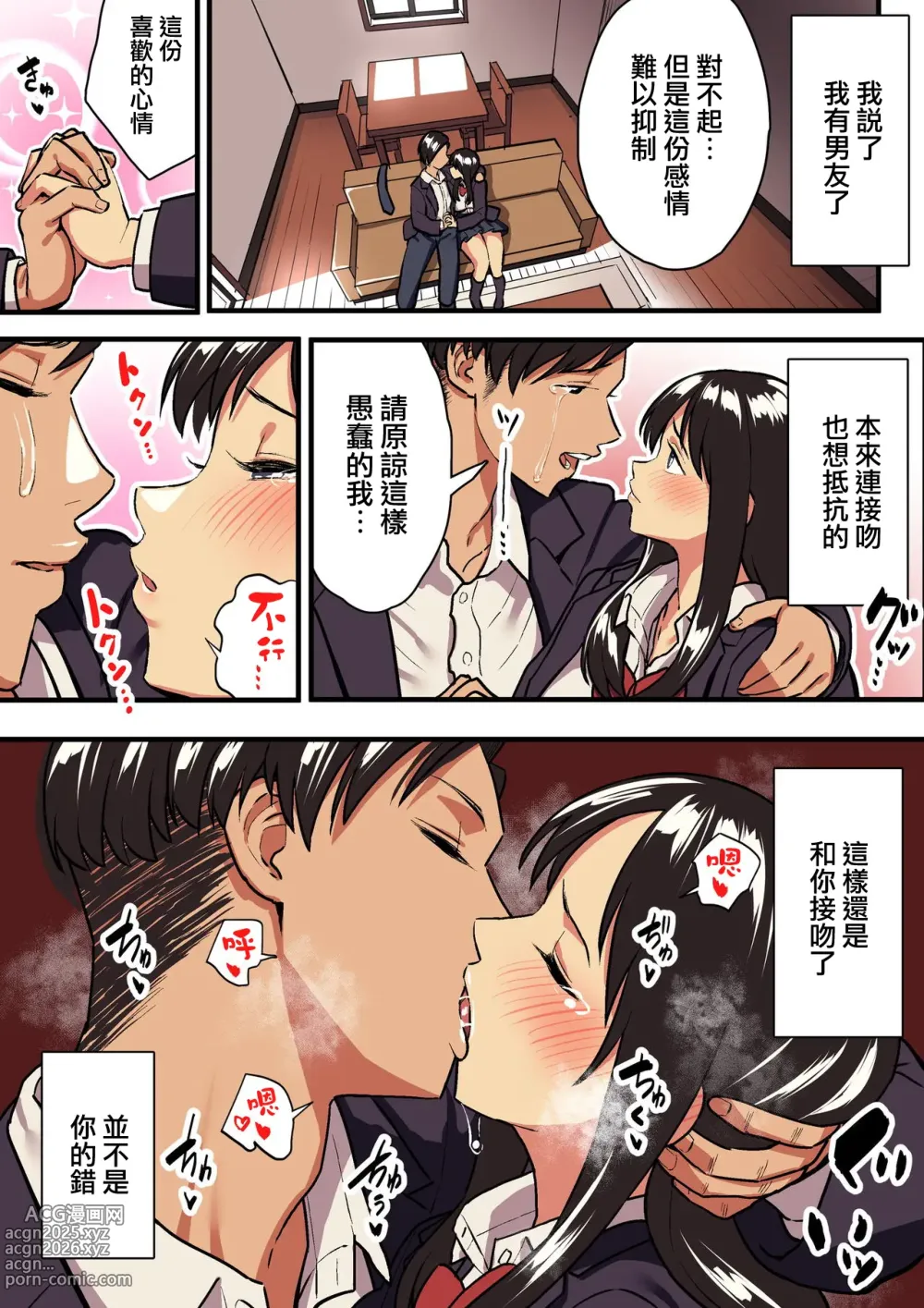 Page 295 of doujinshi 谷口大介合集