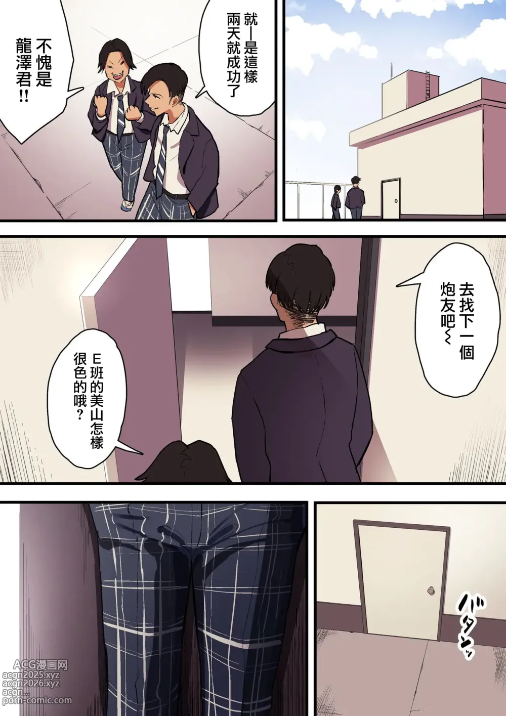 Page 322 of doujinshi 谷口大介合集