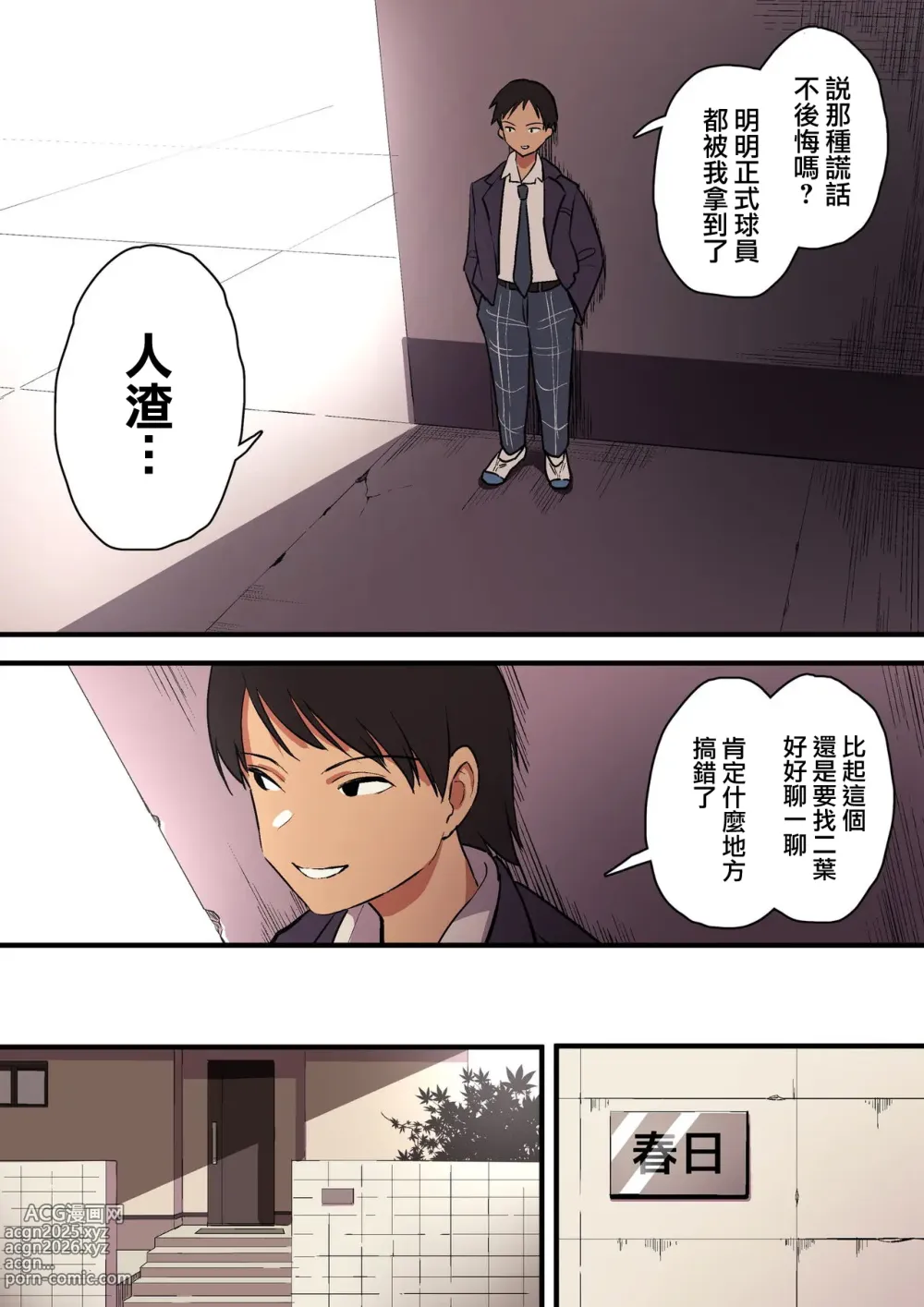 Page 323 of doujinshi 谷口大介合集