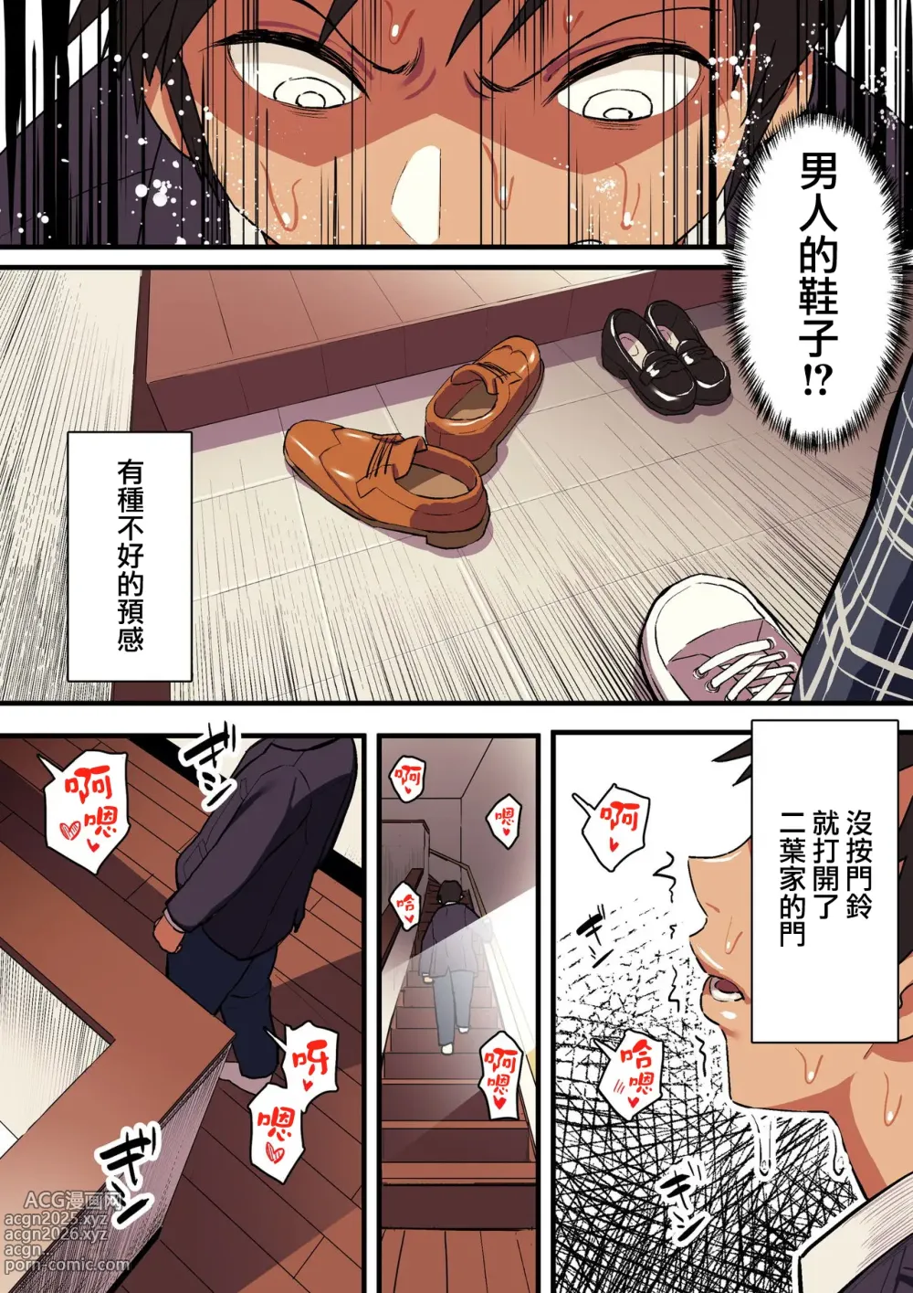 Page 324 of doujinshi 谷口大介合集