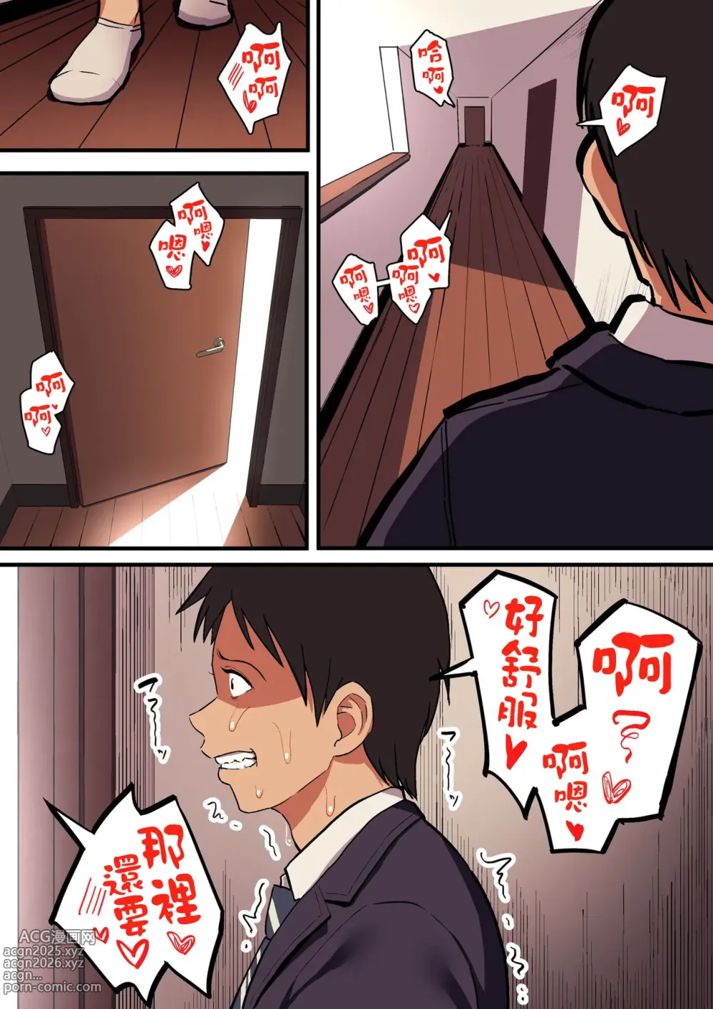 Page 325 of doujinshi 谷口大介合集