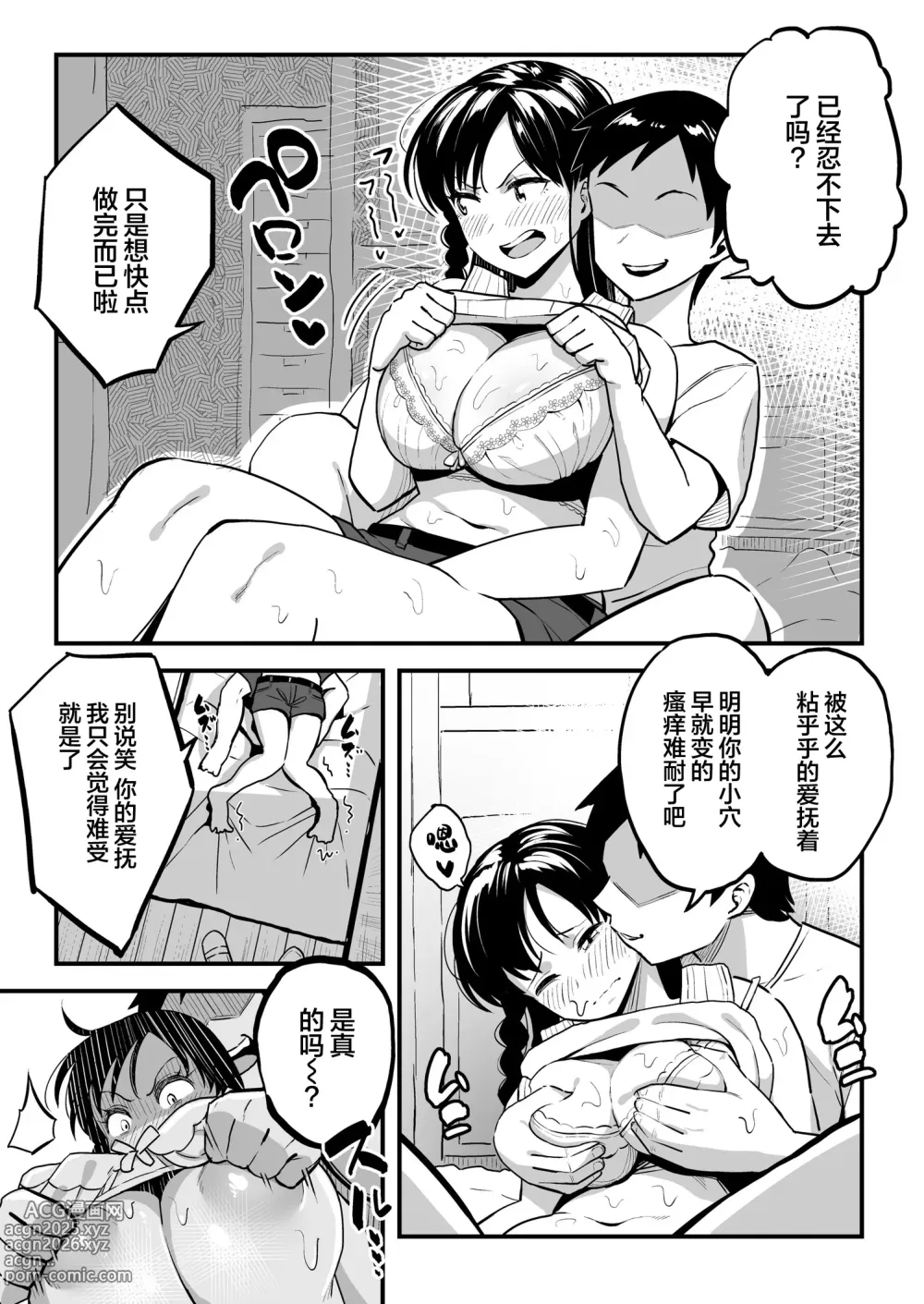 Page 34 of doujinshi 谷口大介合集