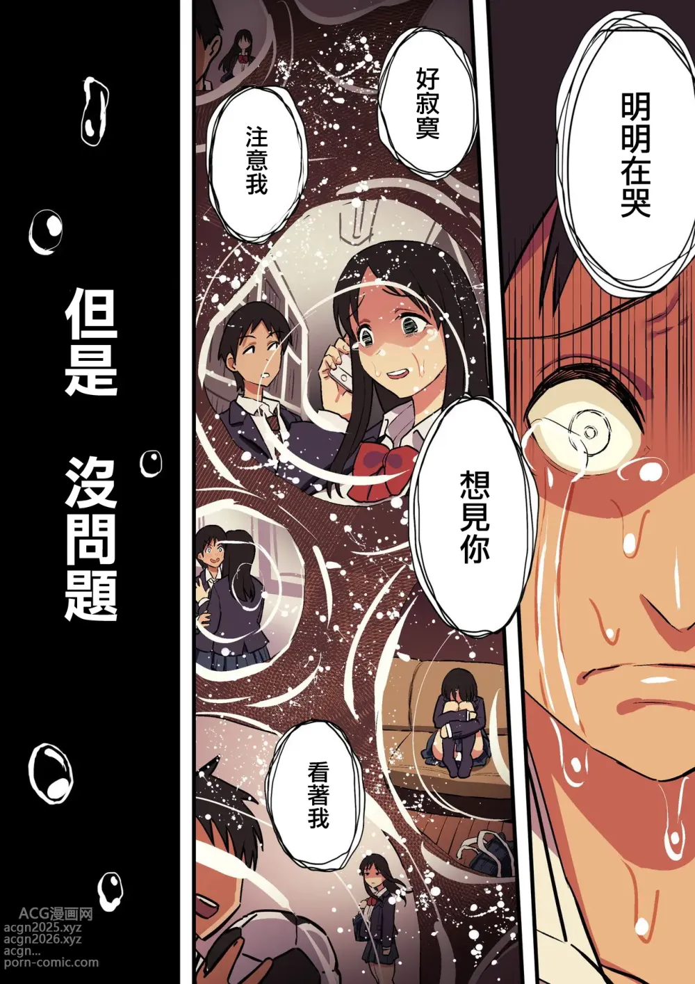 Page 333 of doujinshi 谷口大介合集