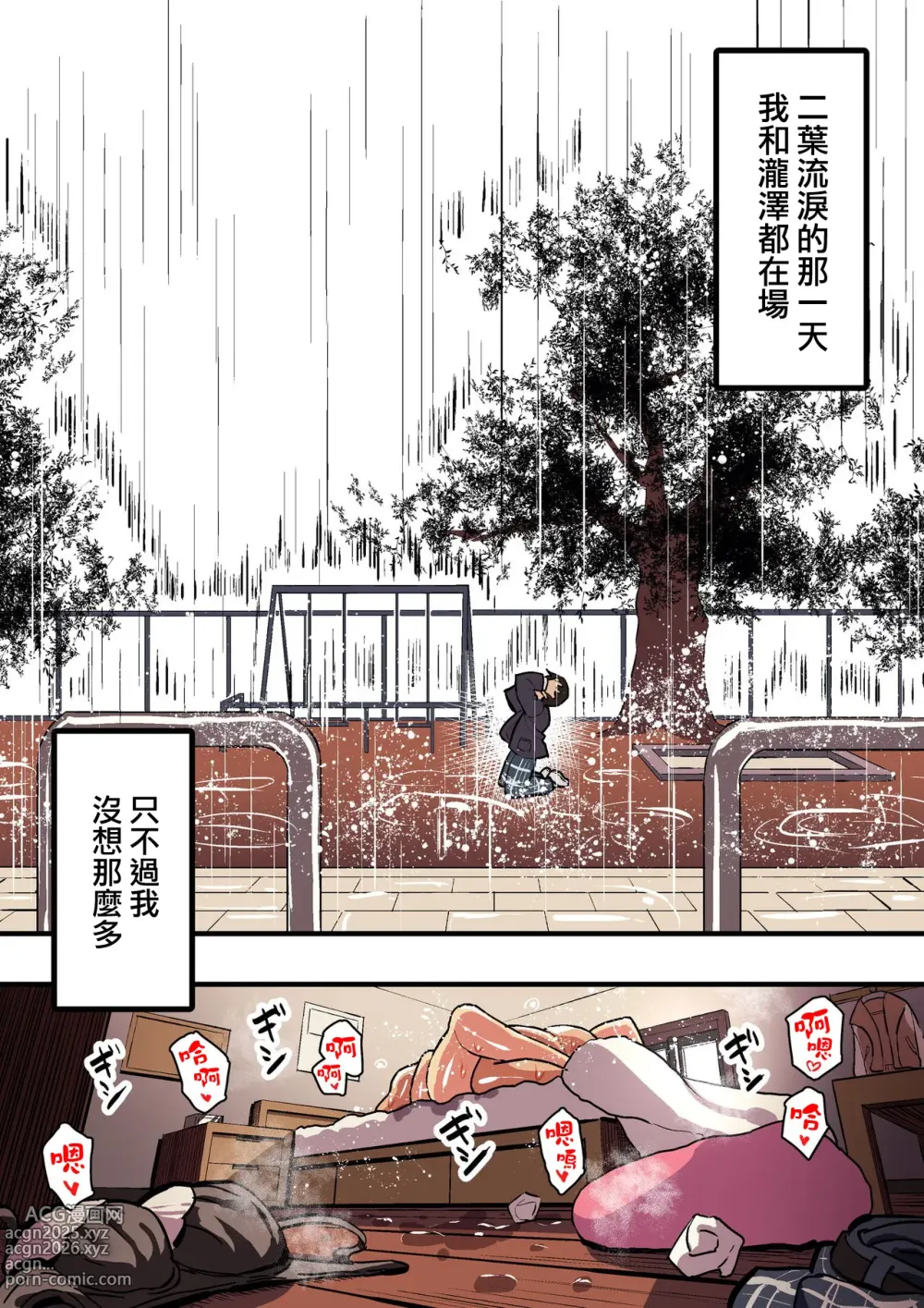 Page 335 of doujinshi 谷口大介合集