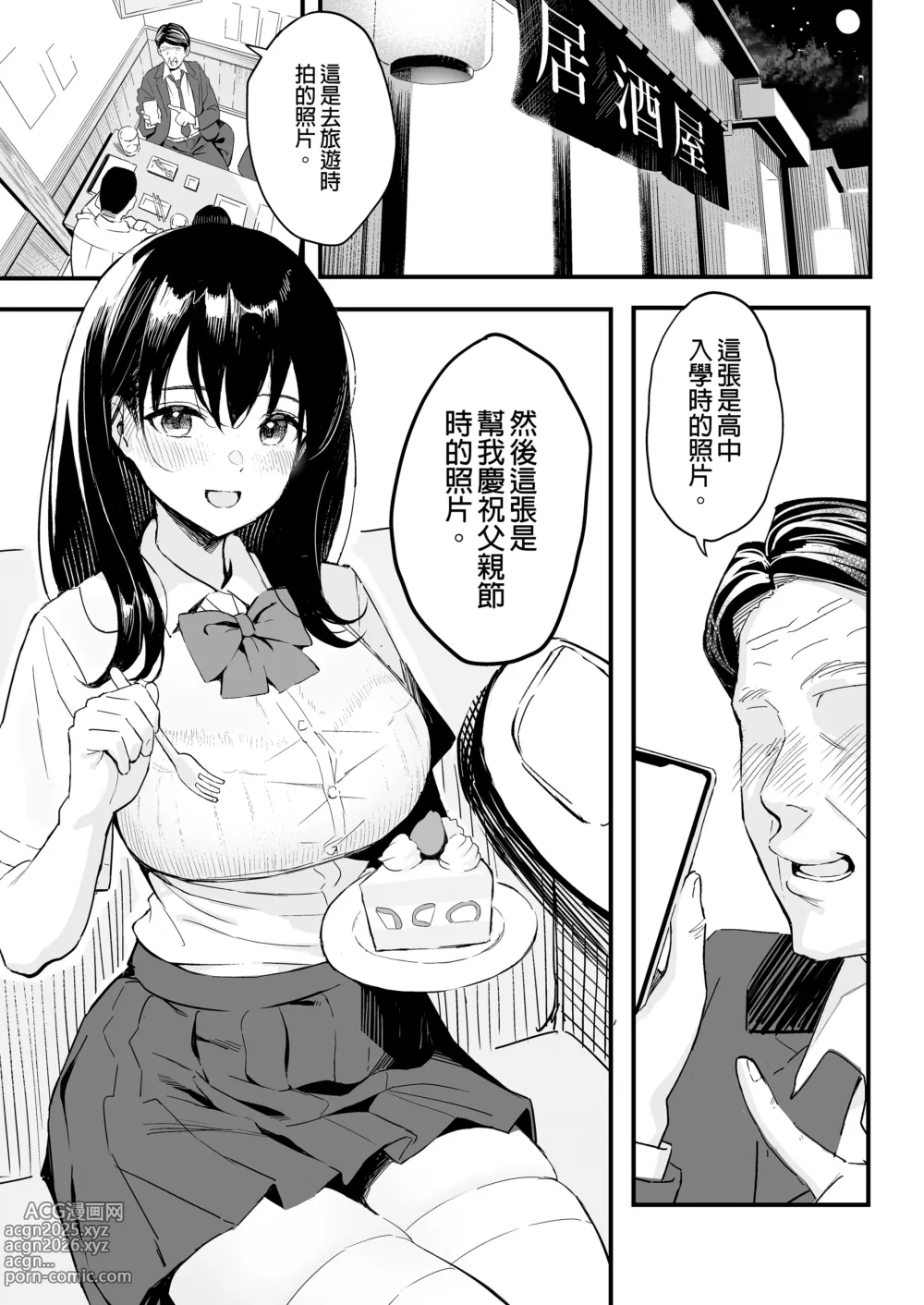 Page 343 of doujinshi 谷口大介合集