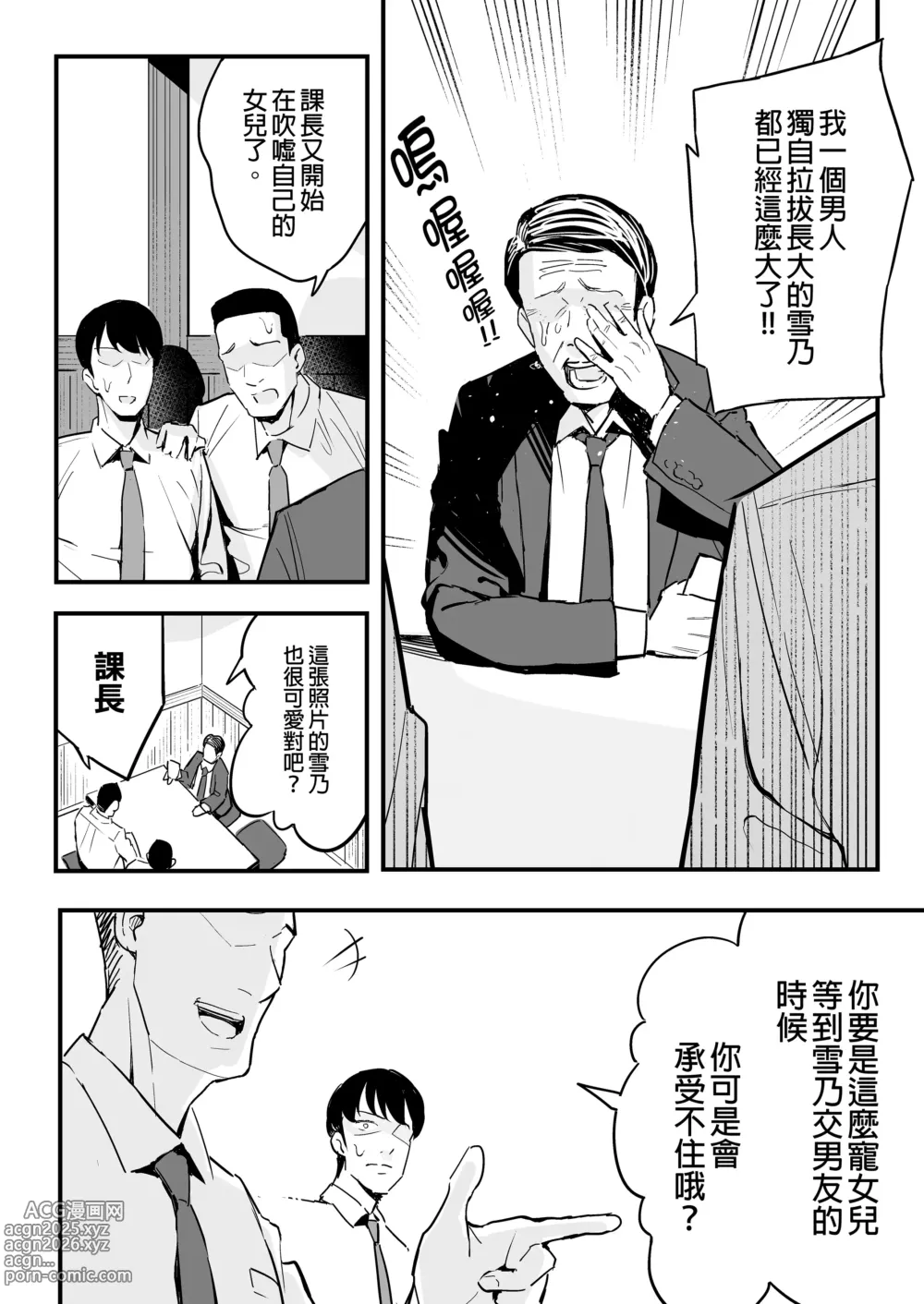 Page 344 of doujinshi 谷口大介合集