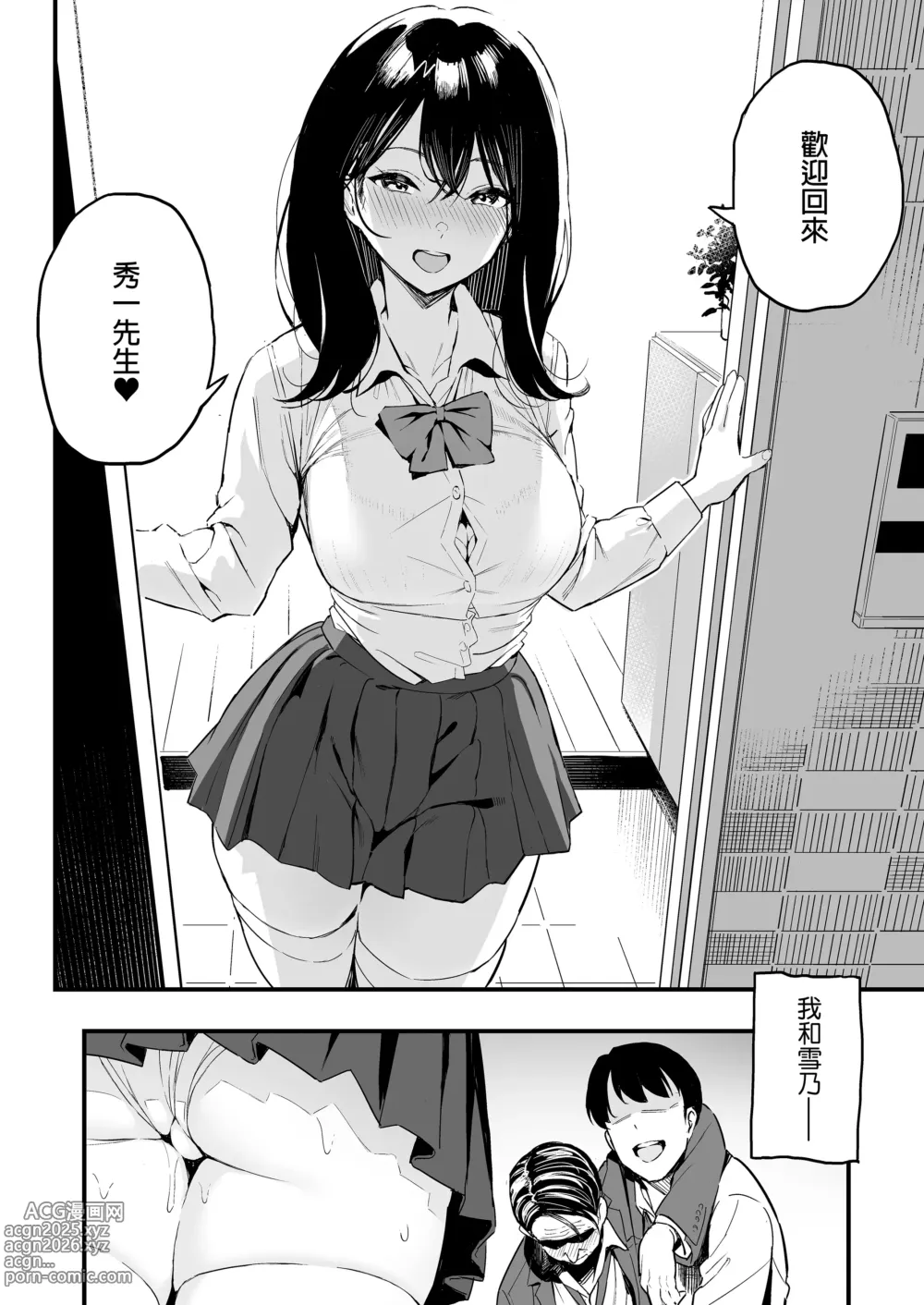 Page 346 of doujinshi 谷口大介合集