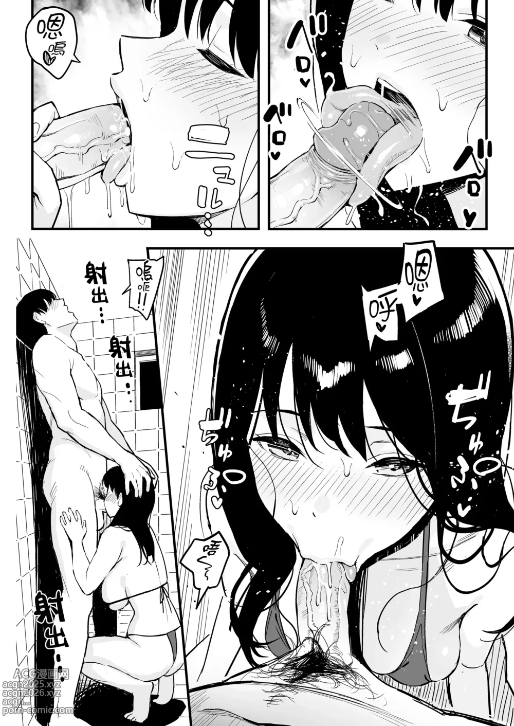 Page 364 of doujinshi 谷口大介合集