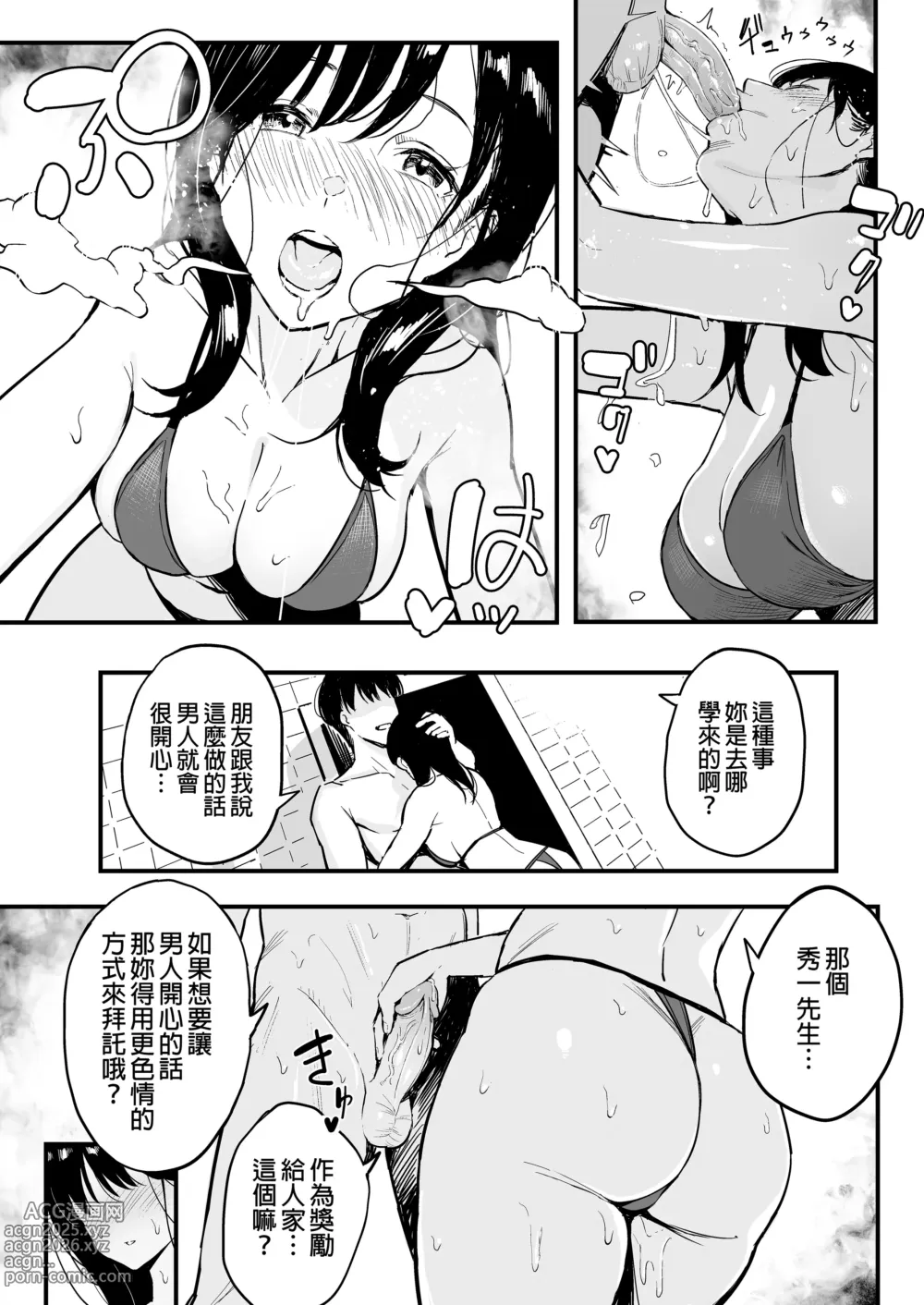 Page 365 of doujinshi 谷口大介合集