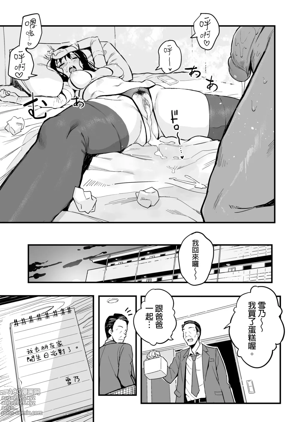 Page 381 of doujinshi 谷口大介合集