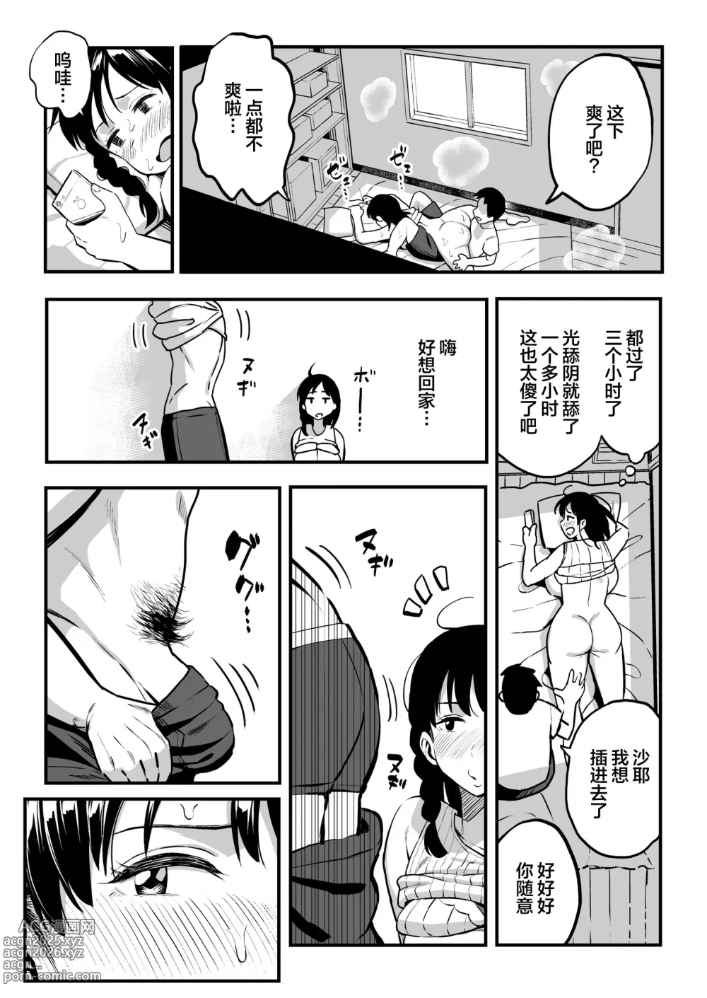 Page 46 of doujinshi 谷口大介合集